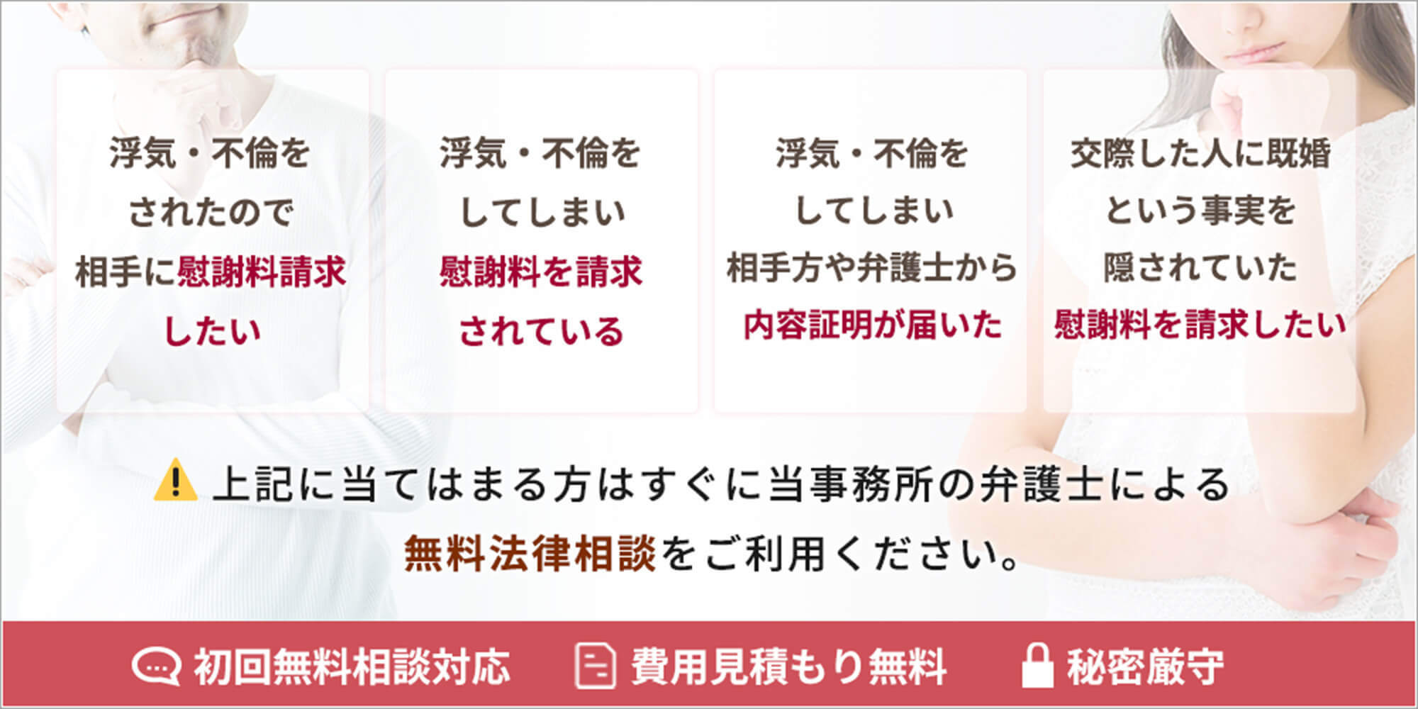 石川 金沢市の不貞・男女問題に強い弁護士なら弁護士法人あさひ法律事務所